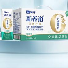 88VIP会员：MENGNIU 蒙牛 新养道低脂型牛奶250ml*15盒/整箱