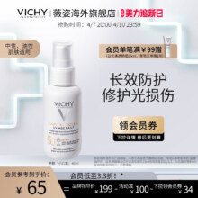 Vichy 薇姿 优护水润隔离防晒乳 SPF50+ /PA++++ 40ml 赠隔离防晒乳15ML