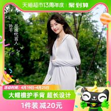OhSunny 女士防晒衣长款