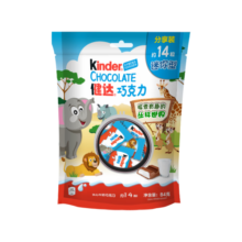 健达（Kinder）儿童牛奶夹心巧克力制品 聚会零食伴手礼生日礼物儿童礼物14粒84g