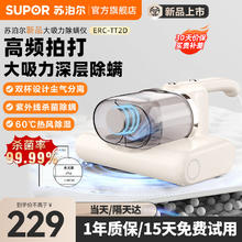 SUPOR 苏泊尔 除螨仪家用吸尘器床上手持大吸力小家电生活电器除尘吸毛杀菌去螨虫机 升级大吸力双尘杯-杏色