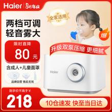 Haier 海尔 雾化器儿童雾化机家用成人老人咳嗽哮喘医用压缩式空气雾化仪 双泵HYY-W202