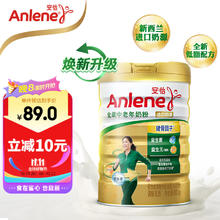 Anlene 安怡 中老年奶粉 金装高钙益生元800g罐装