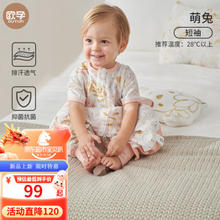 OUYUN 欧孕 婴儿竹棉睡袋宝宝睡袋纱布四季通用款 萌兔29-35度
