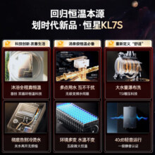 海尔（Haier）燃气热水器天然气16升【恒星KL7S】增压洗双循环恒温一级静音无级变频水伺服 16L 【双循环恒温】