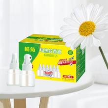 榄菊 电热蚊香液3瓶1器