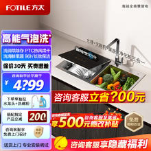 FOTILE 方太 水槽洗碗机CT03A/C3AL一体家用嵌入式全自动除菌烘干高能气泡洗刷碗机