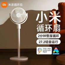 百亿补贴：Xiaomi 小米 米家小米空气循环扇电风扇落地扇家用直流变频自然风大广角轻音节