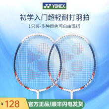 YONEX 尤尼克斯 羽毛球拍单拍碳素纤维超轻yy天斧99进攻