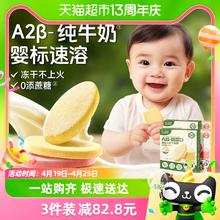 Unique baby 不二宝贝 婴幼儿冻干米饼