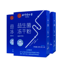 北京同仁堂 益生菌冻干粉 30袋*3盒