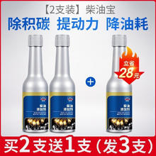 goodview 固特威 柴油添加剂 燃油宝 除积碳清洗剂 柴油宝清理积炭柴油车专用清洁剂柴油添加剂2瓶装