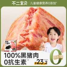 不二宝贝 儿童黑猪肉午餐肉