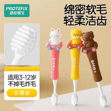 百亿补贴：儿童牙刷软毛护齿3-6-12岁以上宝宝小孩学生换牙可爱牙刷牙膏套装