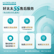 好太太（Hotata）电动晾衣架阳台智能自动阳光房别墅晾衣架室内晾衣杆多功能衣架 D-3108 3米高行程+大屏照明+语音
