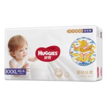 好奇（Huggies）皇家御裤拉拉裤【多仓直发】婴儿尿不湿 成长裤 超薄透气 XXXL50片【17kg以上】