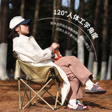 Miyeteam 觅野户外便携月亮椅