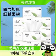 Libang 丽邦 包邮丽邦一叶子4层65抽*10包家用实惠小包装抽纸巾