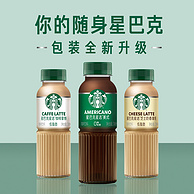 Starbucks 星巴克 星选系列 拿铁即饮咖啡 270ml*15瓶