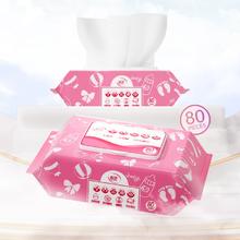 部分人0元 蓝漂湿巾纸80片*1包