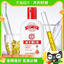 Dabao 大宝 维生素e乳液素颜面霜玻尿酸保湿补水身体乳护手男女正品100ml
