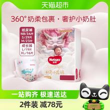 88VIP会员：HUGGIES 好奇 皇家御裤 mini装 纸尿裤/拉拉裤 NB-XL码