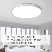 FSL 佛山照明 圆形温馨led主卧室灯水晶现代简约吸顶灯具餐厅房间灯