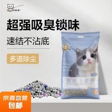 内蒙原产膨润土猫砂除臭锁味不沾底易结团无粉尘 (底价试用装)原味10斤