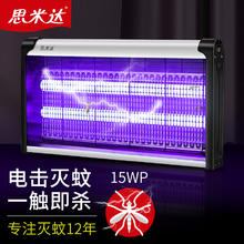 思米达 SMD-2W 灭蚊灯 15WP（约60平米）需首购