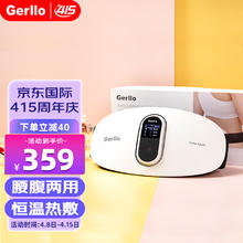 Gerllo 德国腰部按摩器揉腹仪腰肌劳损热敷女生新年礼物 腰腹两用WG108（白色）升级款