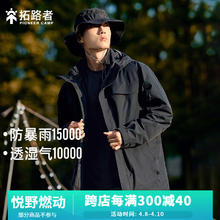 Pioneer Camp 拓路者 朱雀冲锋衣三合一男硬壳户外防风防雨旅行情侣装春秋款 黑色-单冲无内胆