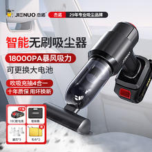 JIENUO 杰诺 无线车载吸尘器大功率车家两