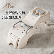 YeeHoO KIDS 英氏儿童洗头躺椅折叠洗头神器宝宝洗发床凳加长加厚小孩家用大号