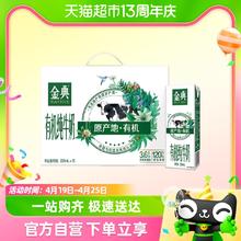 88VIP会员：yili 伊利 金典有机纯牛奶250ml*12盒