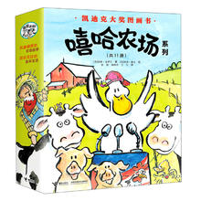 《嘻哈农场系列》（套装共11册）