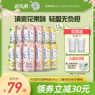 Carlsberg 嘉士伯 风花雪月特酿啤酒 500ml*12罐 赠冰川杯2个