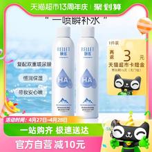 20点开始、88VIP：Rellet 颐莲 玻尿酸补水喷雾 300ml/瓶*2
