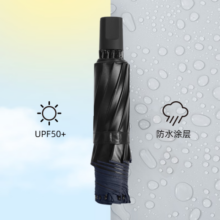 mikibobo晴雨伞防紫外线UPF50+女八骨三折胶囊伞太阳伞遮阳伞小巧雨伞 黑色