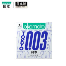 冈本 避孕套 安全套 003TOKYO东京限定 3片装 男