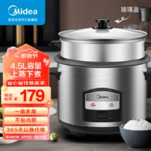 Midea 美的 电饭煲双层大容量蒸煮多用电饭锅带蒸笼 4.5升老式机械式电饭煲MG-AFG4570
