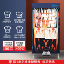 美的（Midea）【急速干衣】干衣机烘干机家用衣服干衣机婴儿衣物暖风烘衣机风干机32斤大称重 可定时烘干衣柜HB 蓝色