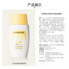 悦芙媞（Hapsode）【会员专属悦享盒】氨基酸洁颜蜜聚光面膜星品旅行装体验先试后买 新品防晒10g