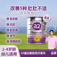 a2 艾尔 紫白金幼儿配方奶粉3段1-4岁900g*4罐（赠便携式餐盒）