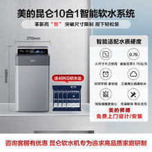 Midea 美的 软水机家用全屋全自动中央软水净水系统低至5999