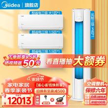 Midea 美的 空调套装 风酷3匹+酷省电大1匹+1.5匹*2