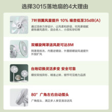 格力（GREE）【全新升级】七叶轻音立式电风扇家用柔风落地扇台式桌面小型风扇大风量节能宿舍电扇 FS-3015h7