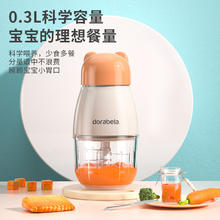 Dora bela 多啦贝啦 辅食机 婴儿辅食料理机 8006（0.3L+6叶)
