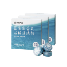 网易严选  蓝泡泡马桶清洁剂洁厕灵洁厕宝厕所清洁剂洁厕神器芳香洁厕除垢 【囤货装3盒】盐盐冷棉50g*12颗