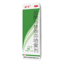 鲁南 洁宁 盐酸布替萘芬喷雾剂10毫升:0.1克 脚气药脚臭脚痒 止痒脱皮烂脚丫 真菌感染 杀菌止痒 4盒装【脚气脚臭脚痒】