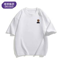 唐狮集团DESSO青少年趣味圆领短袖